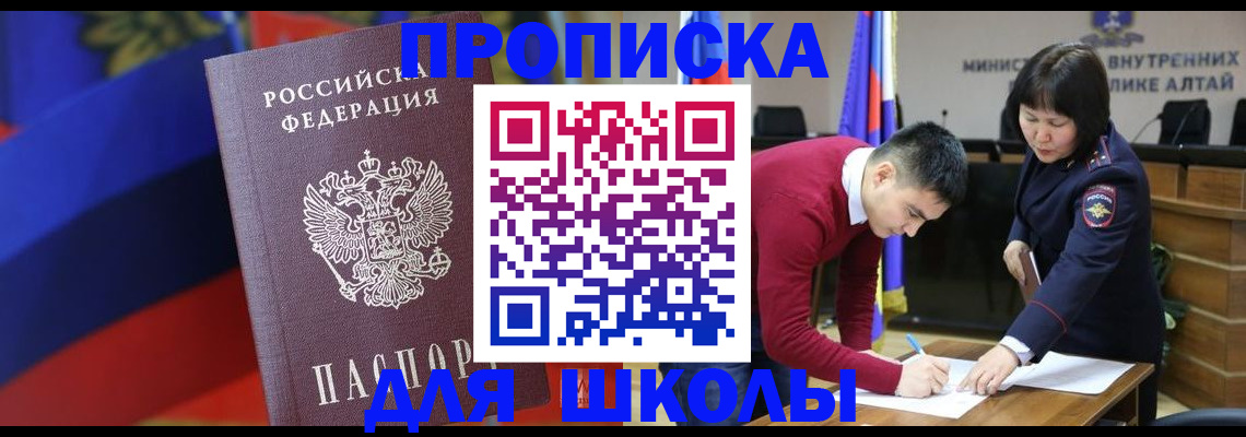 прописка для кредита в Крыму