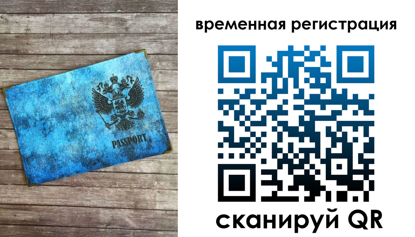 найти адрес прописки в Крыму