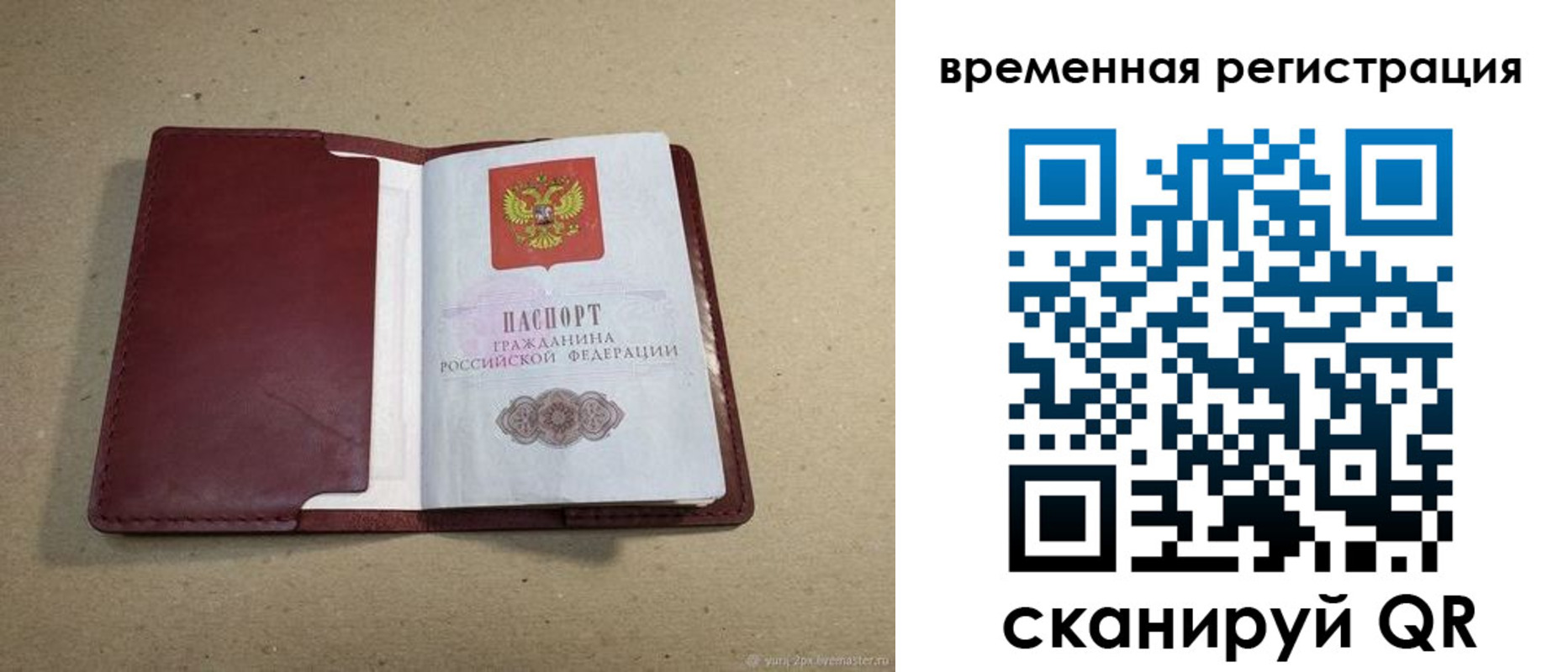 форма 3 в Крыму