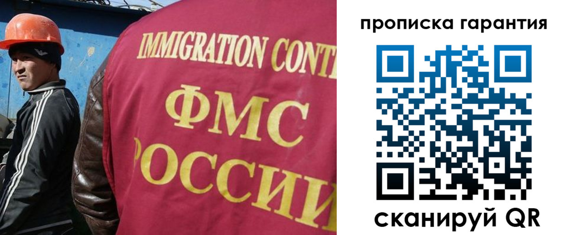 прописка в Крыму