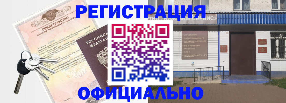где прописаться в Крыму