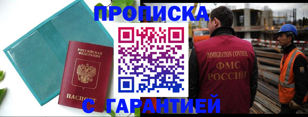 регистрация в Крыму