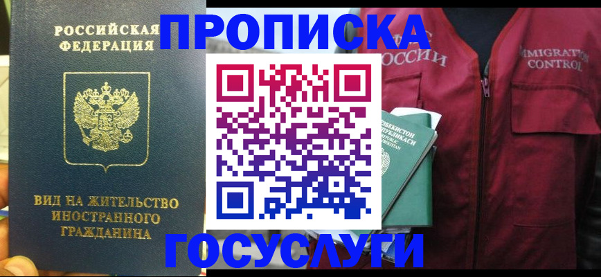 регистрация для школы в Крыму